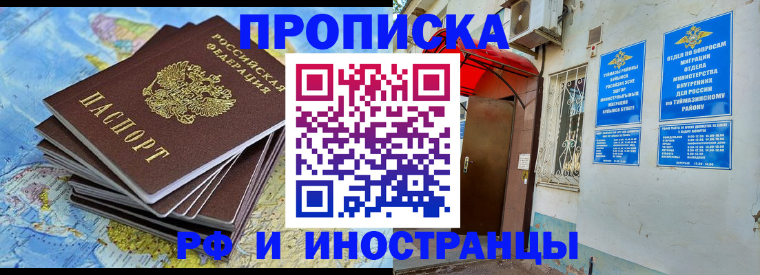 прописка ребенка в Североморске