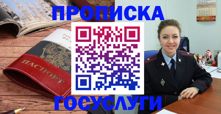 прописка для военкомата в Североморске